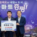 증평농업 협동조합