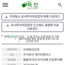 팔팔행정사 이미지