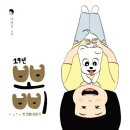 뽀삐뽀삐 이미지