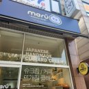 마루 슈크림