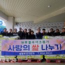 익산 팔봉환경사랑회 새전북신문