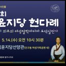 임윤지당선양관 | 제19회 임윤지당 얼 선양 헌다례 개최