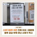 현우봉투(시장내) | 쓰레기봉투 대란 진짜 이유 | 종량제봉투 공급 부족 아닌 사재기 착시 현상