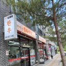 판태네정육식당