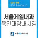 동행내과의원 이미지