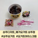 자주상주점 | 입맛 취향저격 상주 요거트 아이스크림 맛집 추천 메가요거트 상주점 방문후기
