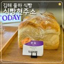 율하로 | 율하 식빵 추천 식빵현주소 인기 식빵 후기