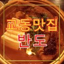 교동주막 이미지