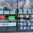 중흥지앤에스공인중개사사무소 | 충남 예산 삽교 부동산/내포신도시 부동산/중흥지앤에스 부동산