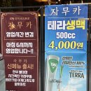 자무카 - 남구 달삼로75번길 8 | 울산 삼산 이자카이 자무카 솔직 후기 | 분위기 좋은 술집 하이볼 맛집 데이트·단체모임 추천