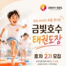 고려성동태권도