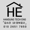 한성ENG 이미지