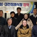 (사)대전광역시척수장애인협회 이미지