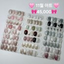 풀오브네일