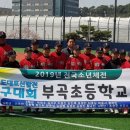 의왕부곡초등학교 이미지