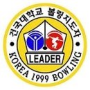 ■ 2009학년도 1학기(17기)건국대학교볼링아카데미 입학식[3.14.토.14:00~]■ 이미지