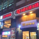역전소여사황제대패 - 20067 | 진주역 맛집 역전소여사황제대패 반찬이 대박