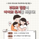 아이의 생각을 키우는 독서 하브루타 이미지