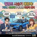 르노코리아자동차서비스코너부암점 | 르노 필랑트 춘천대리점 시승, 유명 유튜버들이 극찬한 그 승차감, 직접 경험하세요