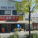 덕진철물공구 | 전북대 근처 치즈케이크 맛집, 카페 라도 후기