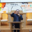 1월20일 교사영성세미나/늘빛교회 이미지