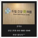 드림건강미의원 이미지