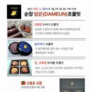 순창발효카페&로컬푸드