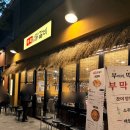 굽네치킨 부산덕천점 | [부산/덕천] 부막숯불닭갈비 덕천점 후기