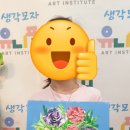 생각모자미술교습소