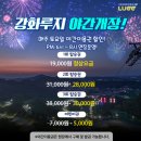 (주)동양레포츠 | [ 인천 강화 ] 강화루지 &amp; 케이블카 - 동아시아 최장 코스 강화도 가볼 만한 곳. 내돈내산 강화도 여행...
