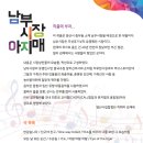 양산시립합창단 송년음악회 이미지