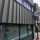 진가희명품복국 이미지