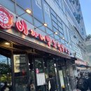 송파웰츠타워 | [판교맛집] 판교 회식 인기장소 존맛탱 양꼬치 본점 ‘이가네양꼬치 판교본점’