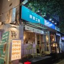 목동역 1번출구 | 목동역 맛집 근처 가성비 술집 데이트 안주공방 추천