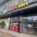 큰부자푸르지오단지내공인중개사사무소 | 수원 화서역파크푸르지오 아파트 또 하나의 매매 거래후기