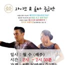 댄스스포츠(자이브기초) 이미지