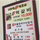 ● 천년고도 경주 서라벌 한우 떡갈비-경북 경주 이미지