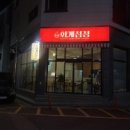 화계점정 이미지