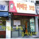 종로바베큐보쌈