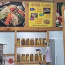 추부추어탕 | 금산 맛집 추부 옛날고도리추어탕 인삼튀김 충격