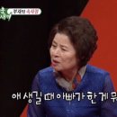 냄져들한테 일침가하는 토니안엄마 이미지