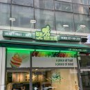 뱃살도둑샐러드&과일 | [수원인계] 다이어트 샐러드, 포케, 도시락이 맛있는 인계동 "뱃살도둑" 수원 샐러드, 과일포장 추천