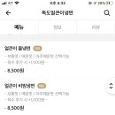 독도얼큰이냉면 이미지