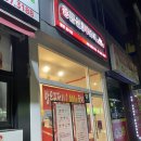 해맞이분식 - 동해시 해맞이길 215 | 해맞이분식