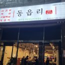 대전복수동맛집 직접 구워주는 동읍리 대전복수점