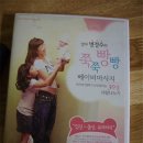 볼륨매직기/엄마변정수의 베이비마사지 dvd/출산후 비디오 /한일빙수기/커터기 이미지