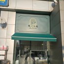 유통단지로 | 안양 호계동 카페 국제유통단지 카페 담온 다녀온 후기