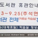 군산시립도서관(학습실) 이미지