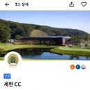 세현골프존 이미지