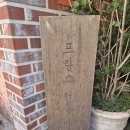성수 베이킹 스튜디오 제빵 월드컵 1등 바게트맛 솔직후기 주말 웨이팅 가격 추천 메뉴